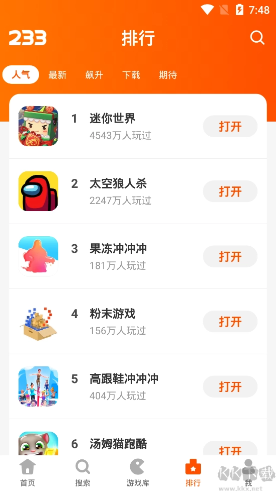 233乐园安卓版图3
