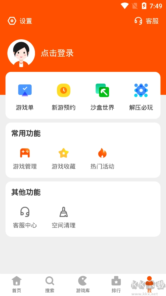 233乐园安卓版图4