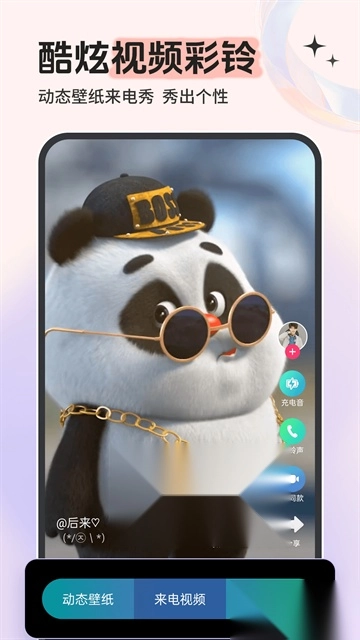 铃声多多最新版