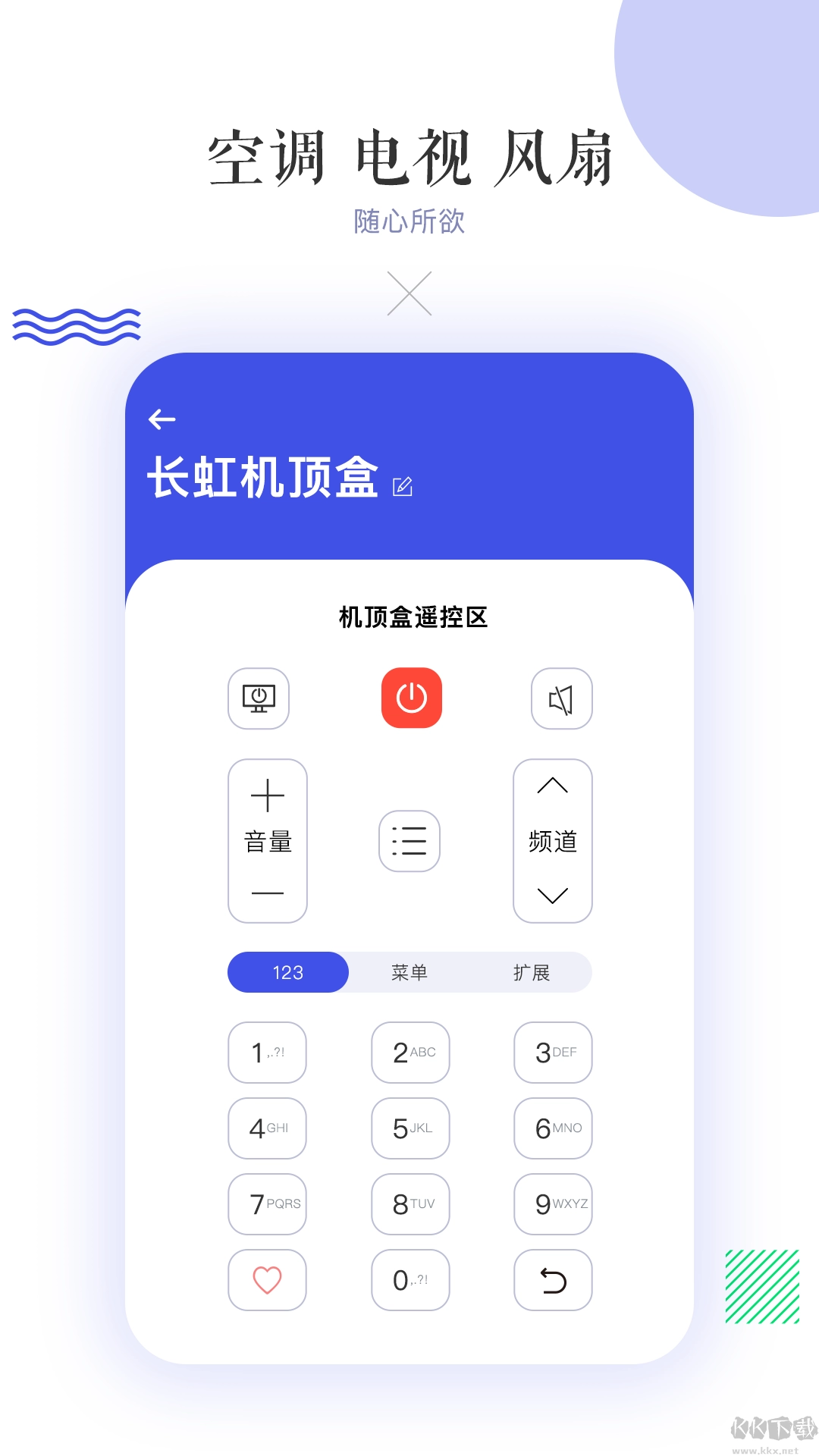 万能空调遥控器通用版