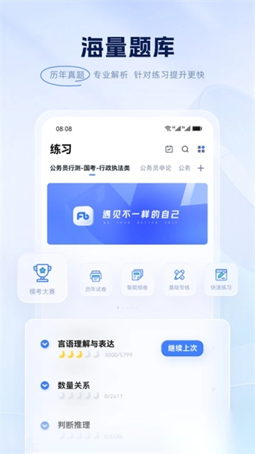 粉笔教育图1