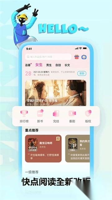 快点阅读最新版