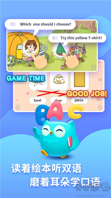 咿啦看书绘本故事图2