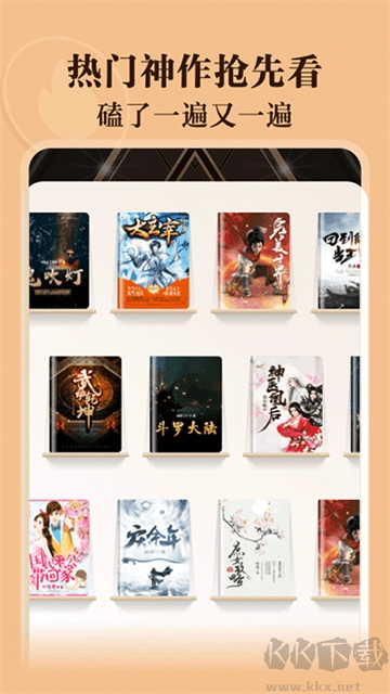 阅友免费小说图1