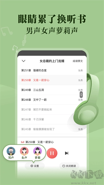 阅友免费小说图3