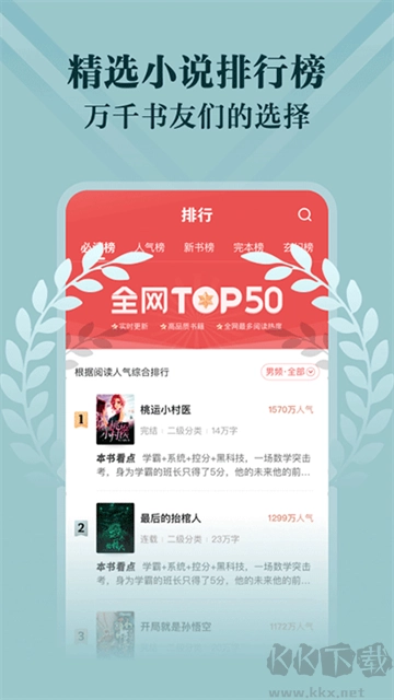 阅友免费小说图5