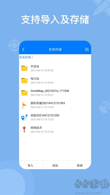 奥维地图最新版图1