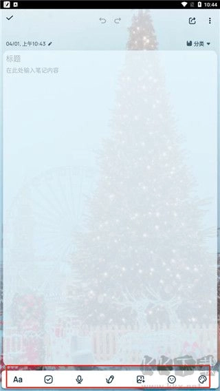 EasyNotes手机版图2