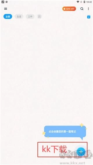 EasyNotes手机版图1