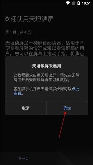 天坦读屏安卓版
