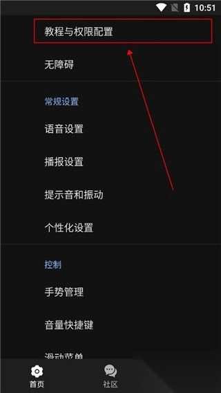 天坦读屏安卓版