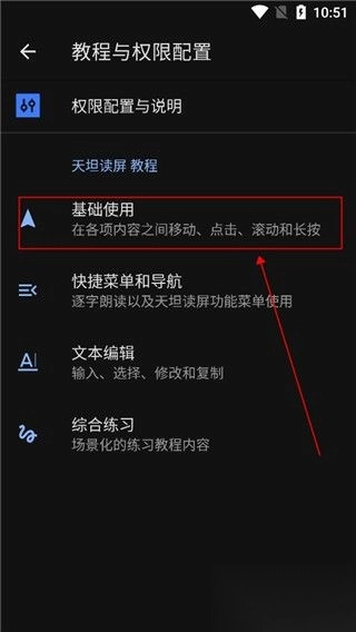 天坦读屏安卓版