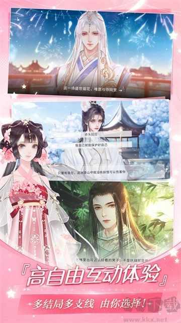 易次元最新版图3