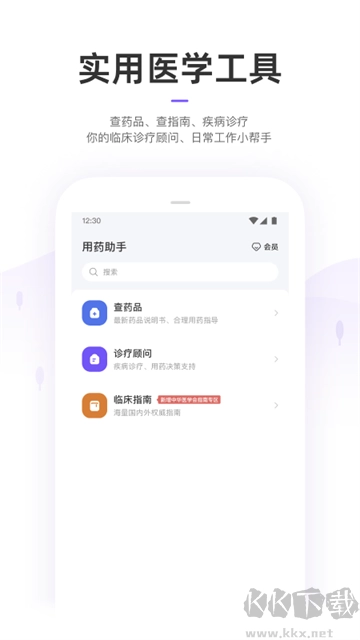 丁香园图1