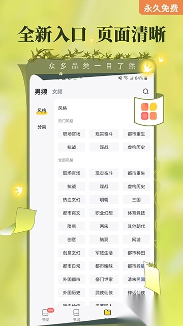 塔读小说安卓版