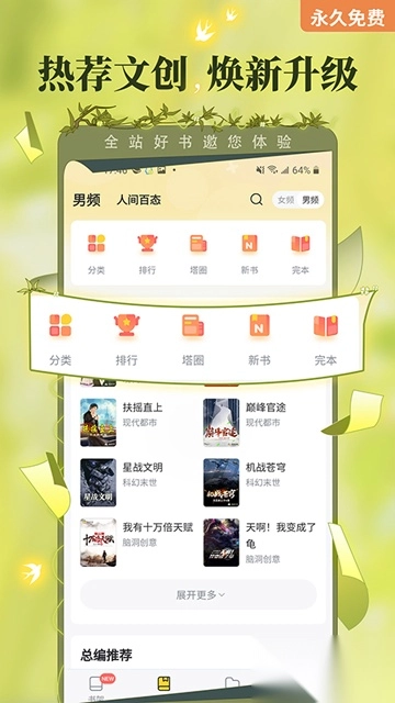 塔读小说安卓版