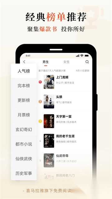 奇迹免费小说图2