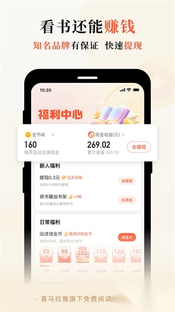 奇迹免费小说图3