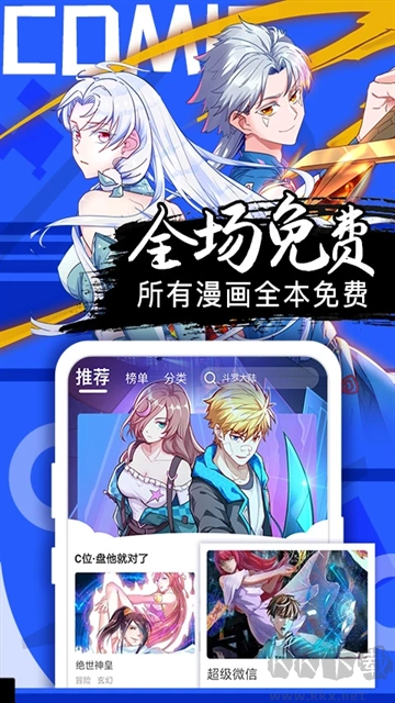 好看漫画安卓版