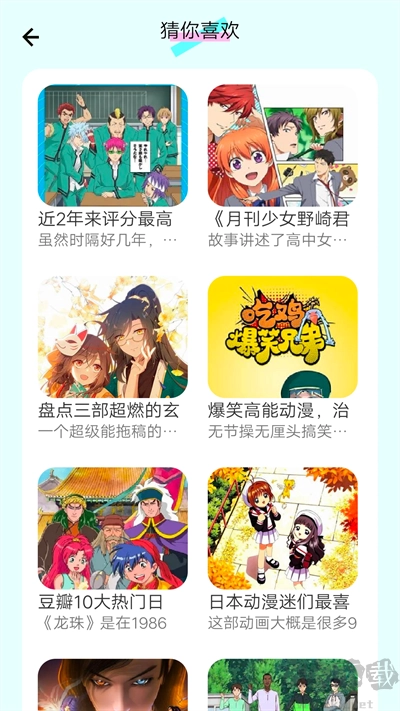 漫画岛安卓版图1