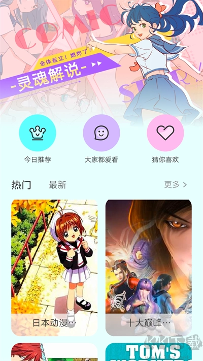 漫画岛安卓版图4