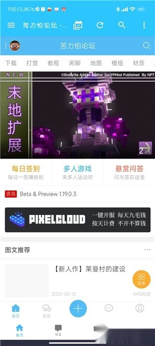 苦力怕论坛国际版