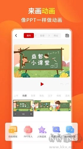 来画最新版图1