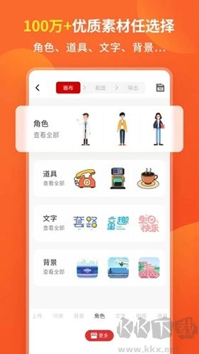 来画最新版图2