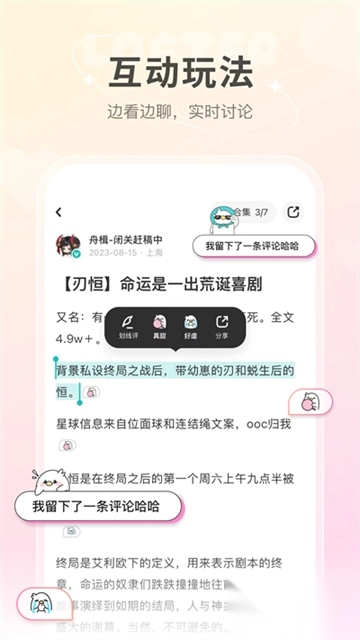 网易LOFTER图2