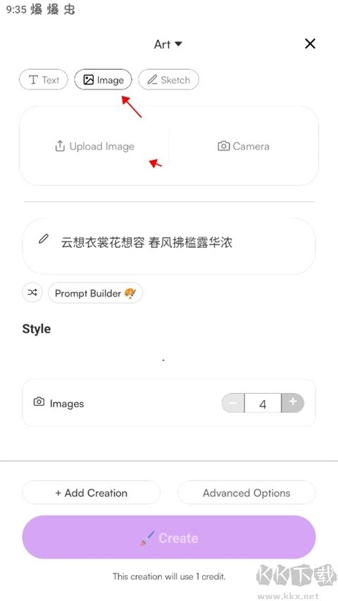 starryai中文版图3
