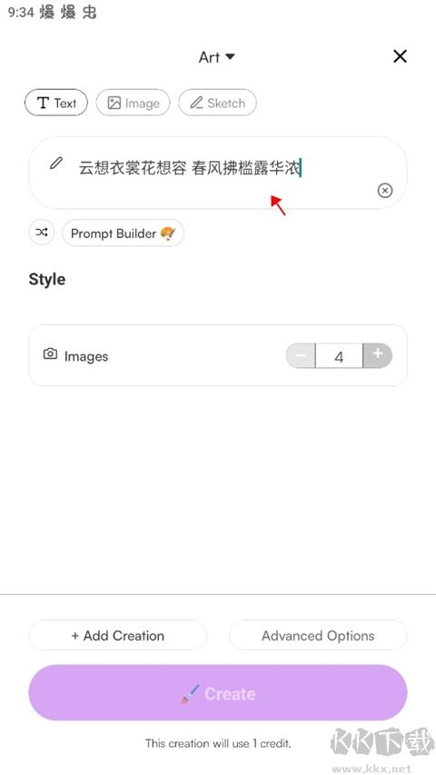 starryai中文版图2