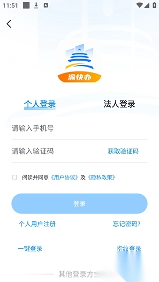 渝快办最新版图3