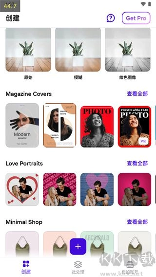 photoroom专业版图2