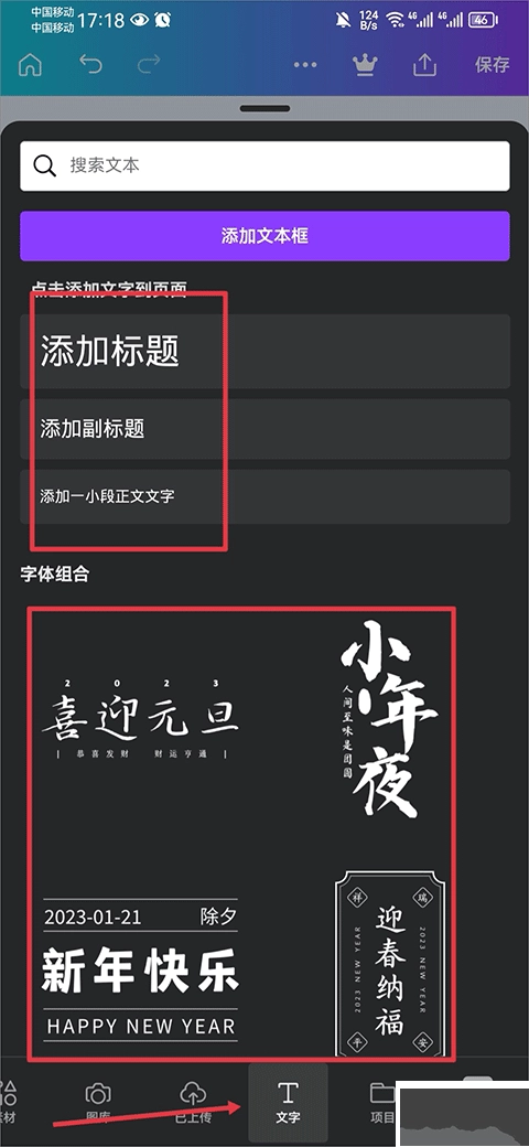 canva可画安卓版图1