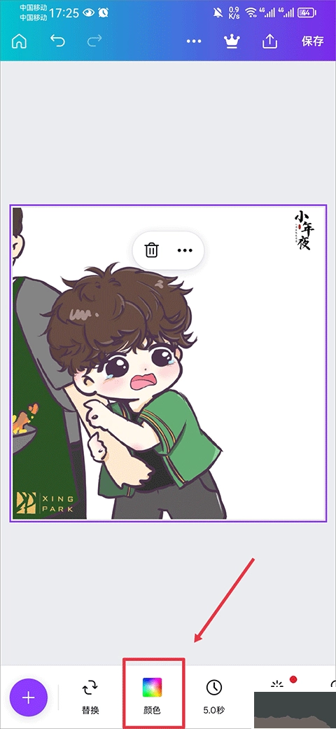 canva可画安卓版图3