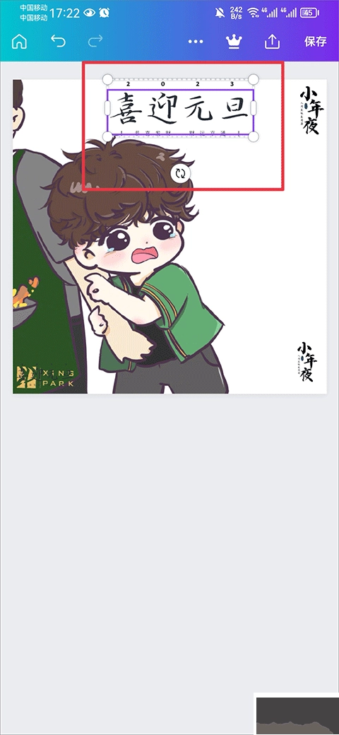 canva可画安卓版图2