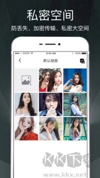 隐私相册安卓版图2