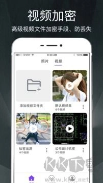 隐私相册安卓版图1