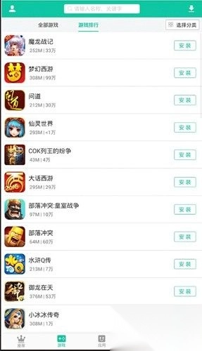 逍遥市场手机版图2