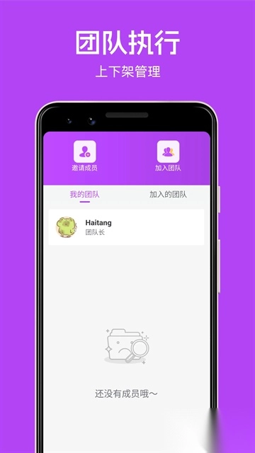 微商团长安卓版