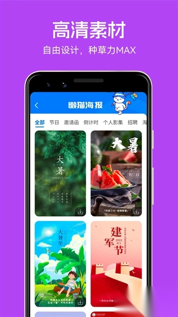 微商团长安卓版