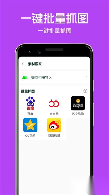 微商团长安卓版