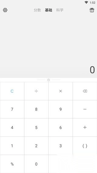 分数计算器安卓版图2