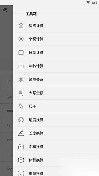 分数计算器安卓版图3