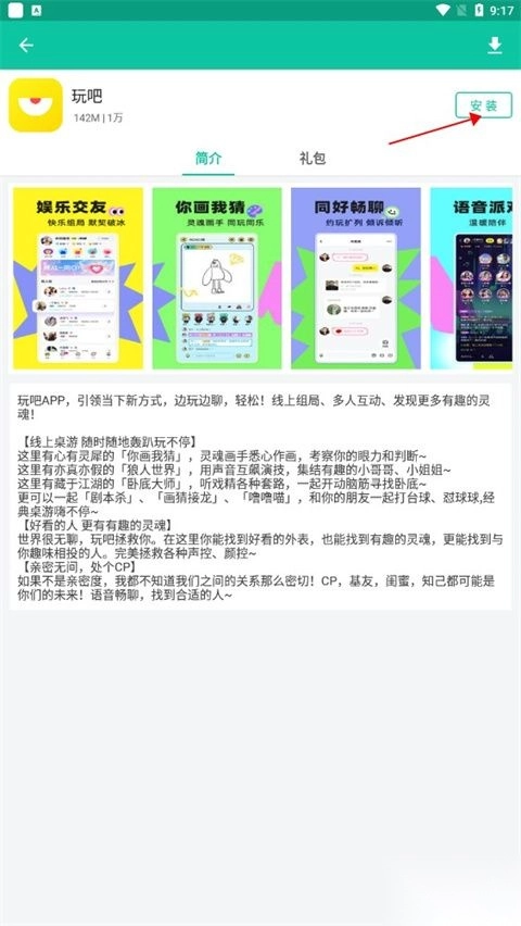 逍遥市场安卓版