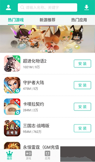 逍遥市场安卓版