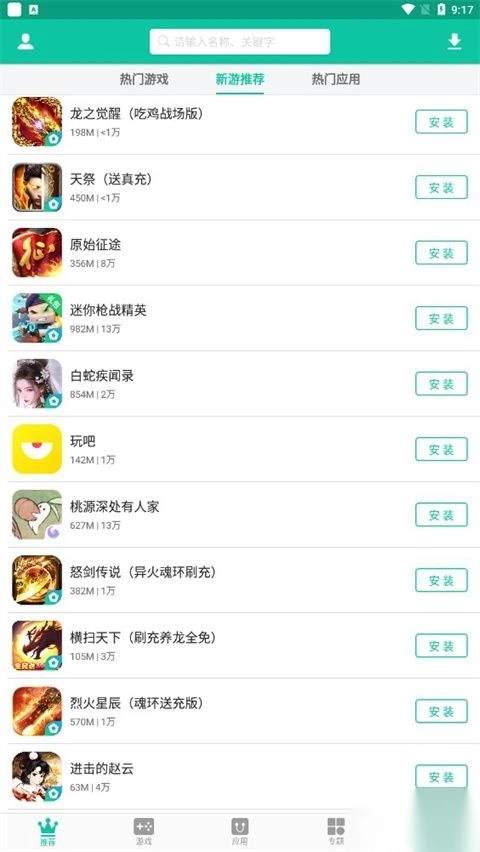 逍遥市场安卓版