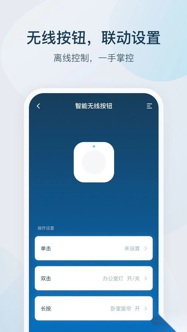 智家精灵最新版