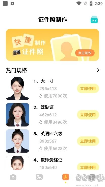 哇喔相机安卓版图3