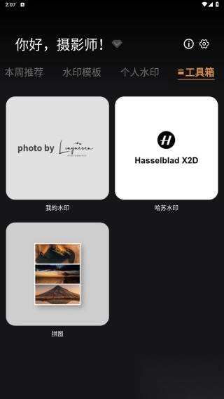 边框水印大师图1